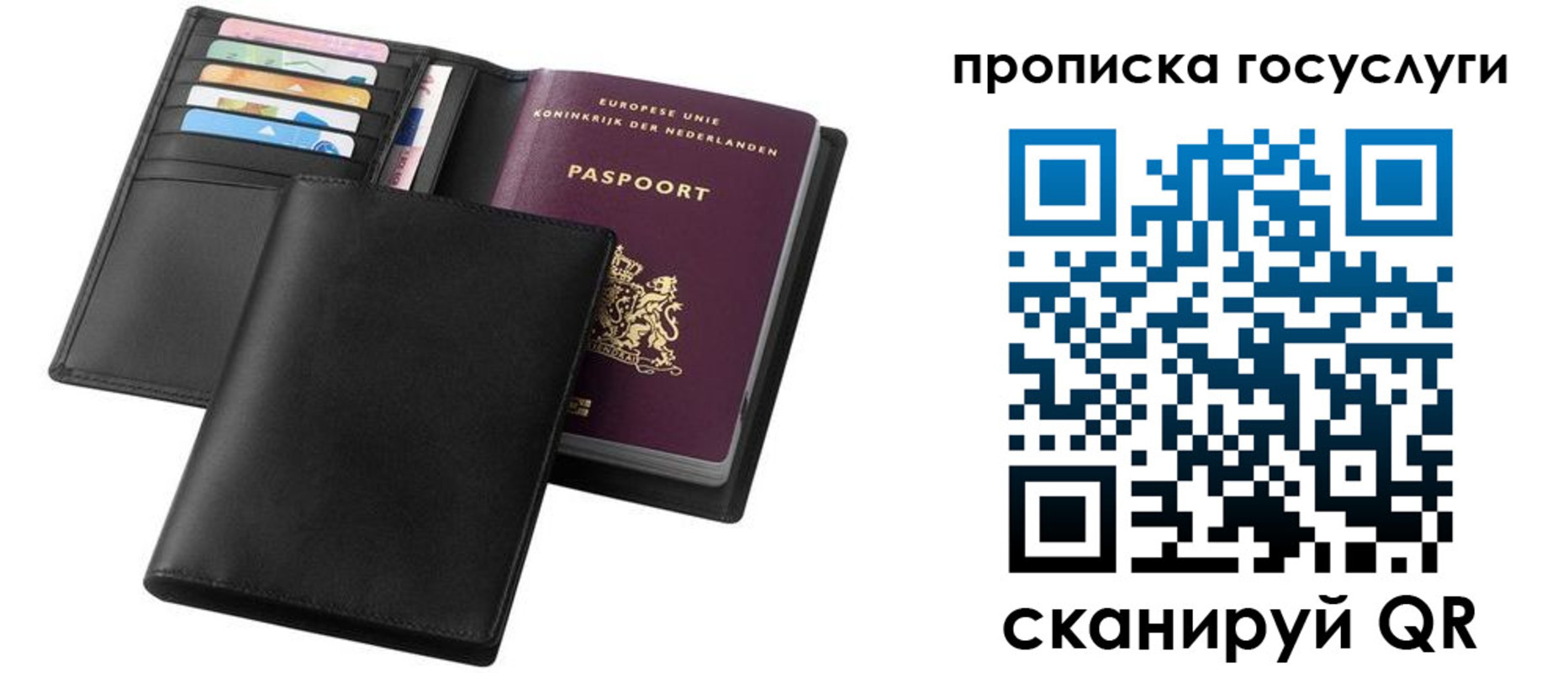временная регистрация для всех в Соль-Илецке