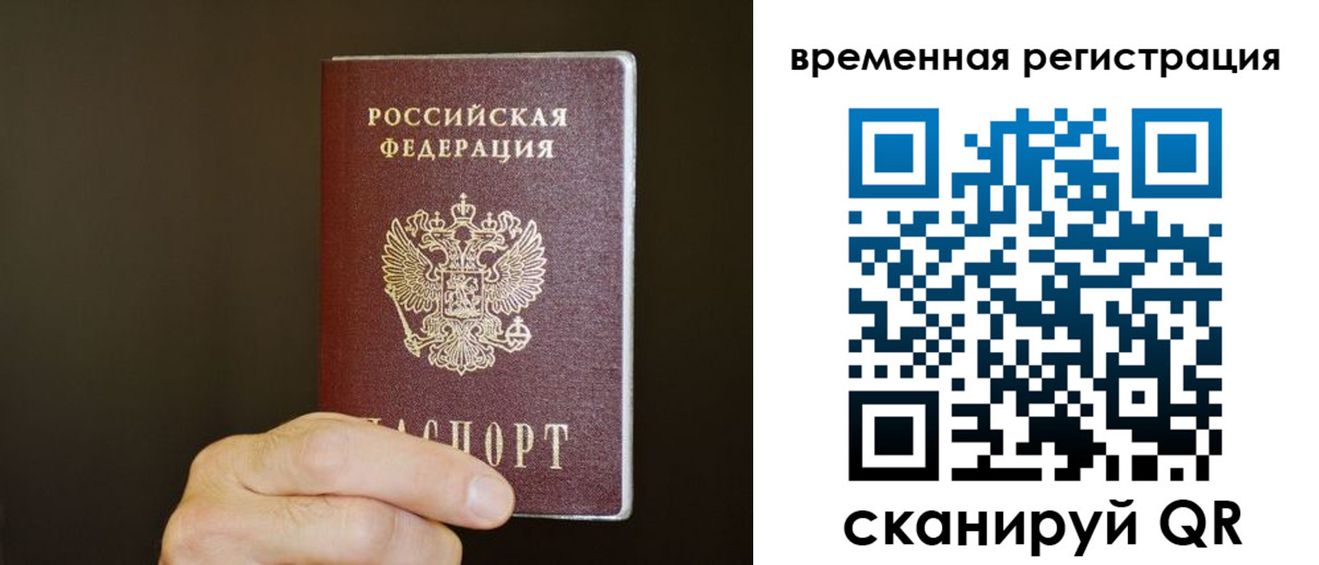 прописка гарантия в Соль-Илецке