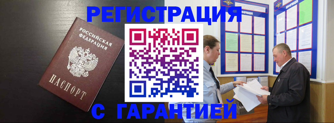 прописка для школы в Соль-Илецке