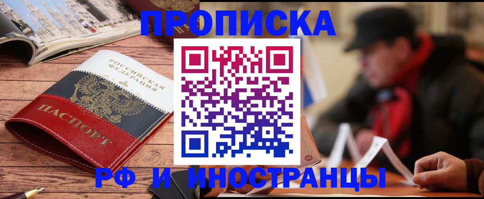 пропишу в квартире в Соль-Илецке