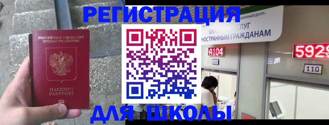 прописка поиск в Соль-Илецке