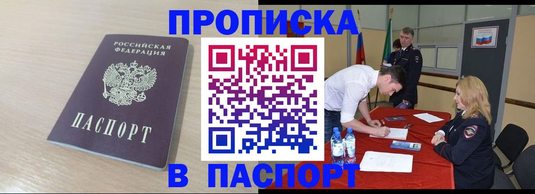 регистрация в Соль-Илецке