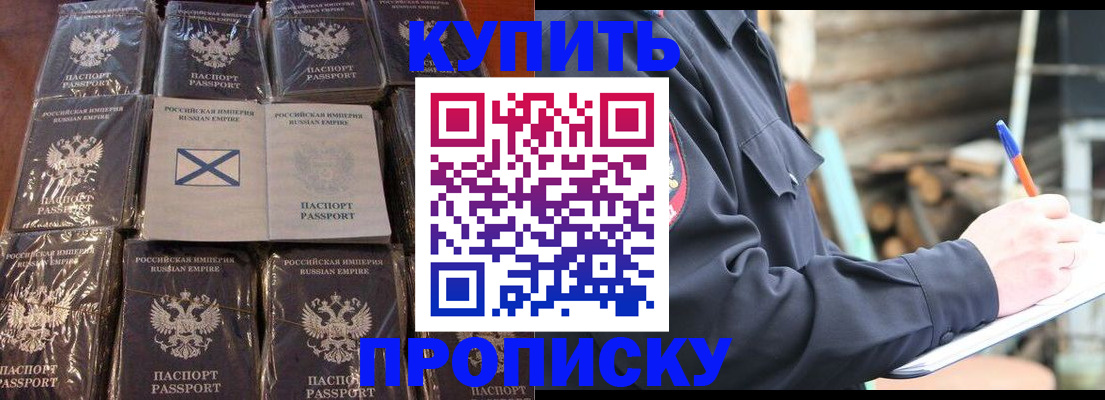 временная регистрация адрес в Соль-Илецке